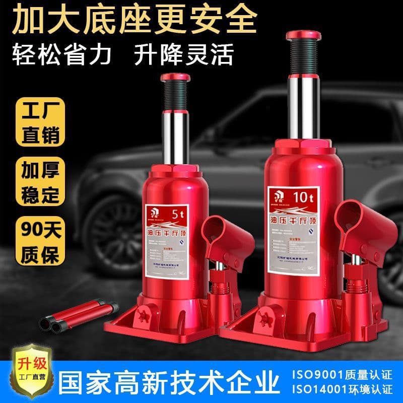 Vertical Hydraulic Jack 2T 5-Ton 8-Ton Oil Pressure 10-Ton 20-Ton 32t Sedan Off-road Van Jack for Vehicles