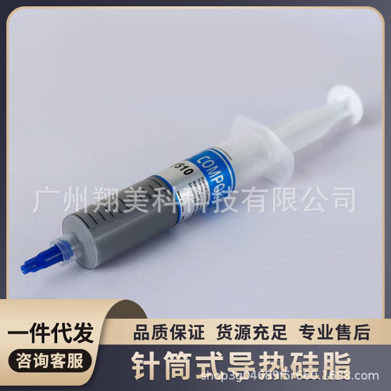 Factory Wholesale Large Gray Syringe Thermal Grease, Heat Sink Silicone Paste, CPU Graphics Card Thermal Compound