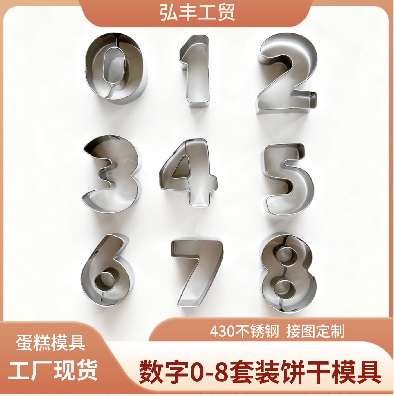 Stainless Steel Cookie Cutter Mold Press, Number Shape Cake Baking Tool, 2024 New