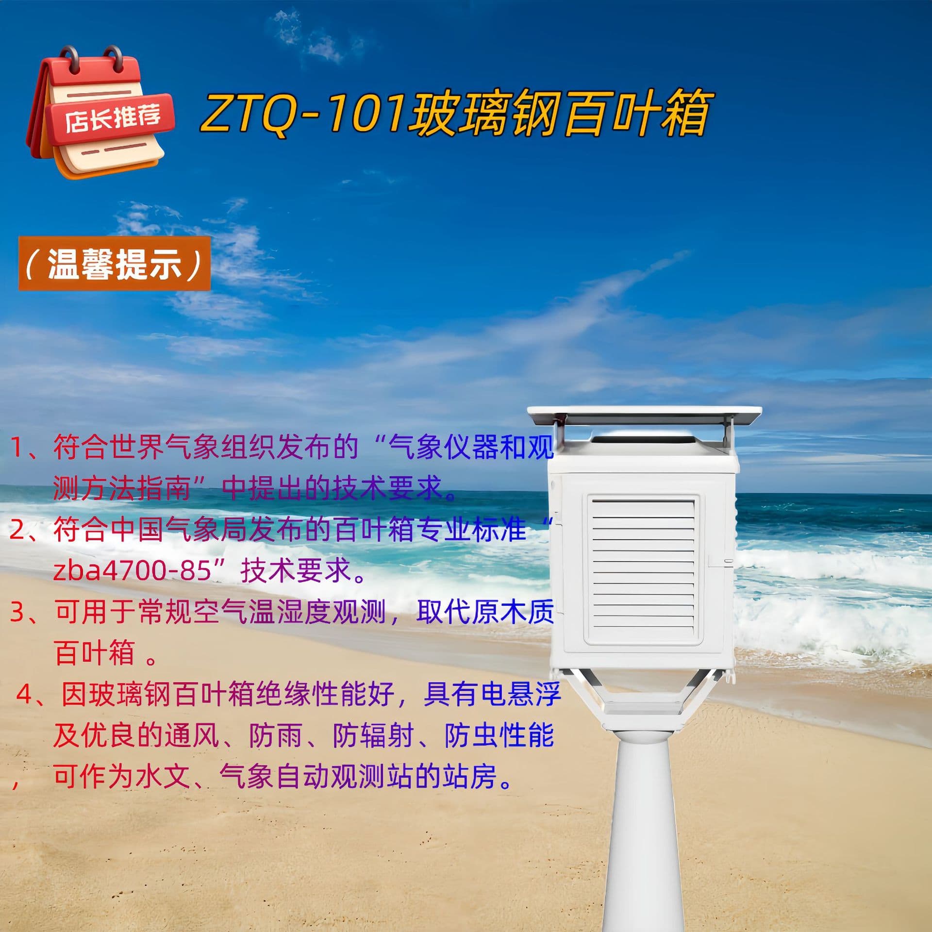 Weatherproof/UV-Resistant/Anti-Aging/Interference-Proof/Wind-Corrosion Resistant Environmental Monitoring Essential