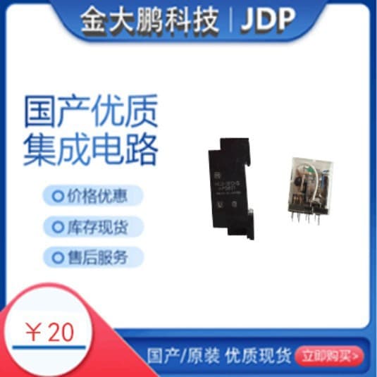 Brand new HJ4-SFD-S vertical insertion relay, contact customer service for direct purchase without shipping.