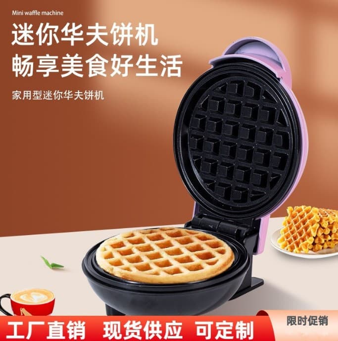 wafflemaker mini waffle machine home bread machine pancake machine baking cake sandwich breakfast machine