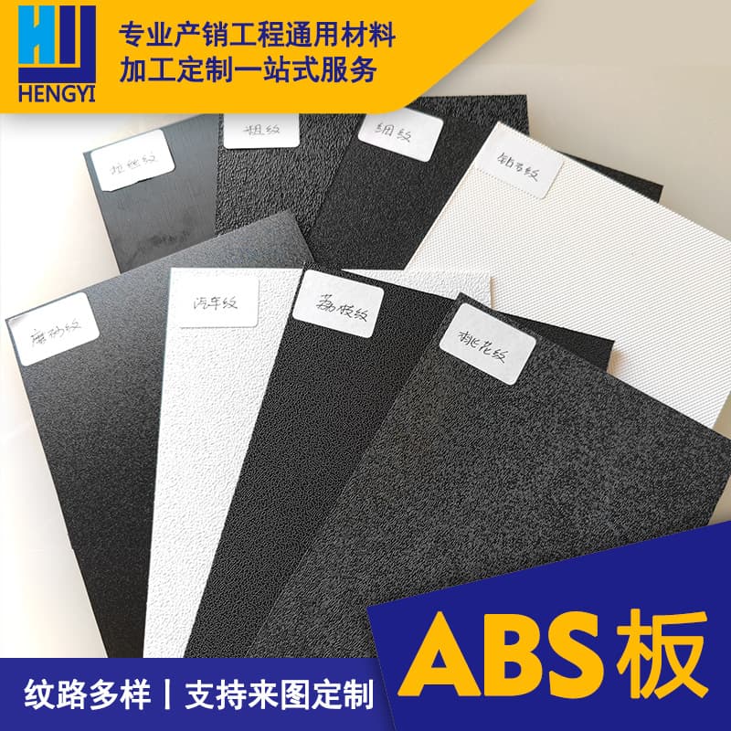 ABS plastic sheet with single-sided satin pattern, glossy backside laminated, manual heat gun bending in black and white
