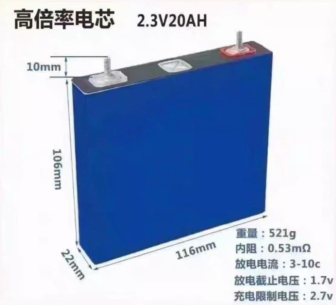 Toshiba 2.3v20ah lithium titanate battery high rate battery emergency starting power supply low temperature equipment power supply