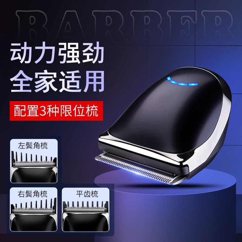 New Electric Self-Assisted Hair Clipper Bald Head Trimmer Smart Digital Display Bald Head Machine USB Charging Hair Cutting Scissors