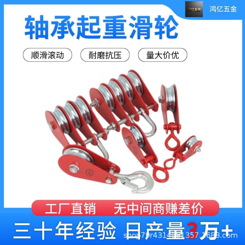 Mini Bearing Lifting Pulley, Carbon Steel Labor-Saving Pulley, Rail Hanging Hardware Tool Accessories, Industrial Hanging Wheel Wholesale