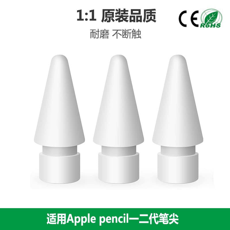 CE Compatible Apple Pencil 1st/2nd Gen Tip Replacement for iPad Stylus Capacitive Pen Nib