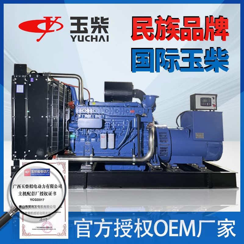 YC6K660-D30 Guangxi Yuchai Diesel Generator Set 400KW, Generator Production and Processing Factory Stock