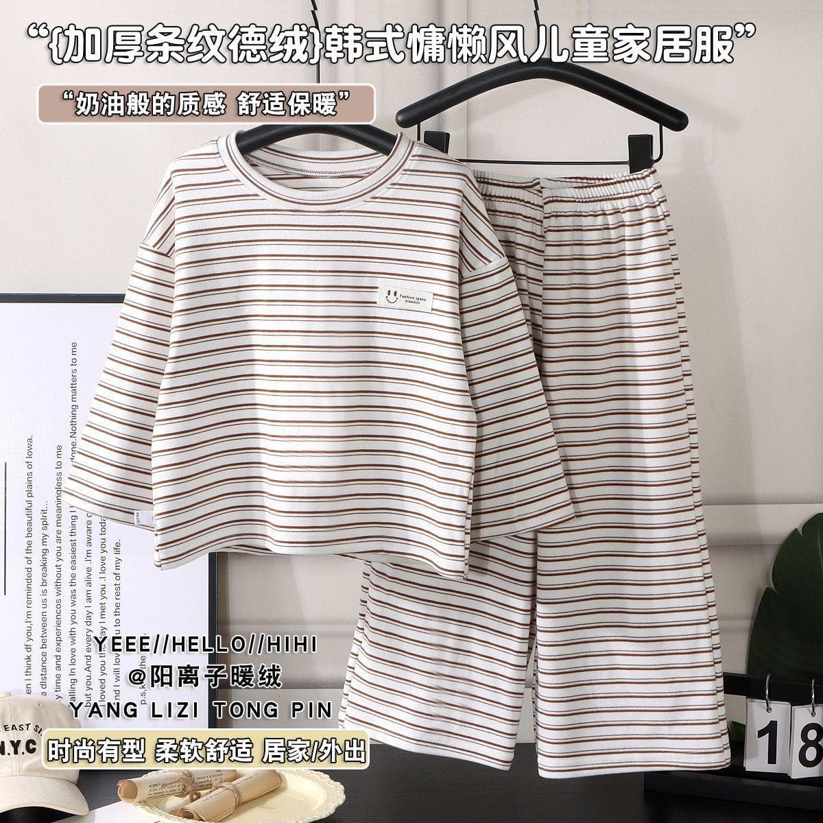 Kids Autumn Winter Korean Style Lazy Striped Round Neck Pajamas Two-Piece Set Boys Girls Warm Long Sleeve Loungewear Set