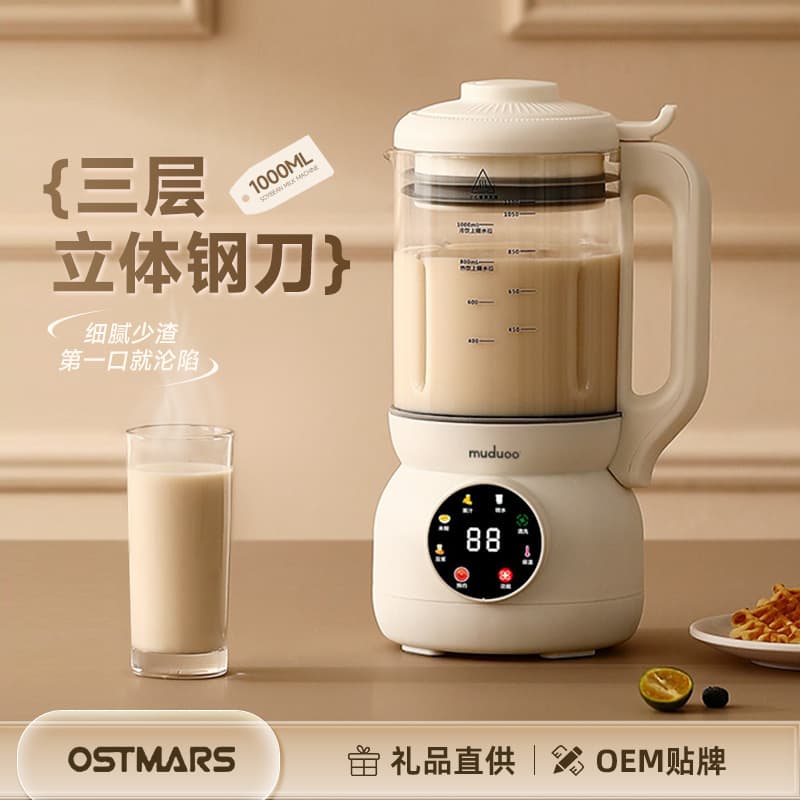 German OSTMARS Soy Milk Maker, Home Use Fully Automatic Mini Multifunctional New Model, No-Cook, No-Filter, Blender