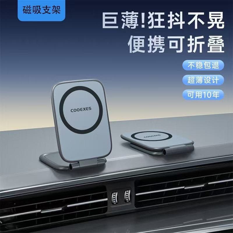 [Factory Direct] Ultra-Thin Magnetic Car Phone Mount with Strong Magnet Support, Car Phone Desktop Stand