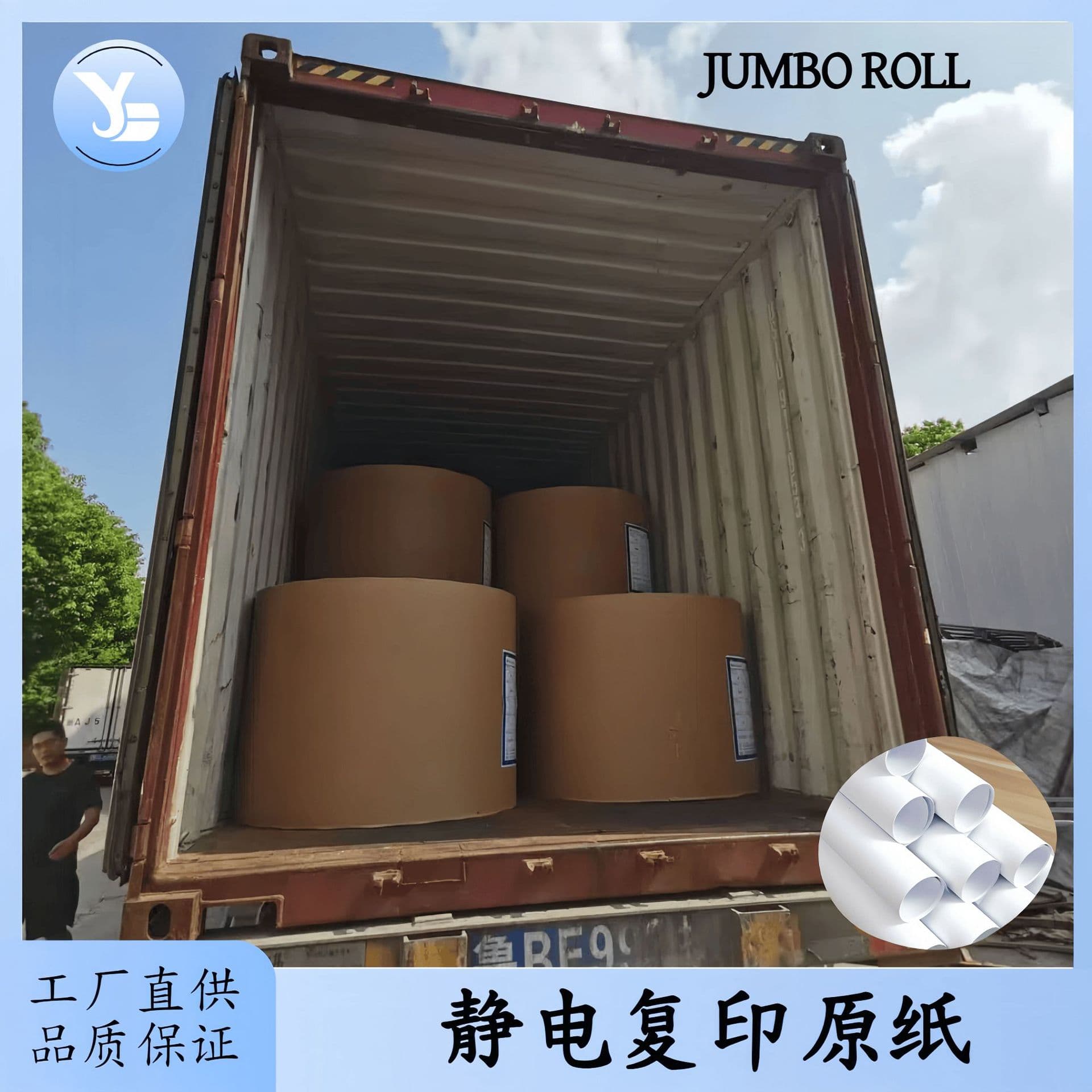 Electrostatic Copy Paper Roll 70g 80g Pure Wood Pulp Customizable for Export Copy Paper