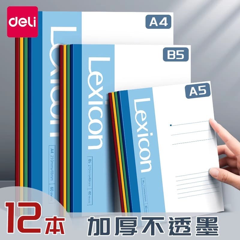 Deli A5 Notebook Large A4 Softcover Thick B5 Simple Business Office Student Softcover Notebook Wholesale
