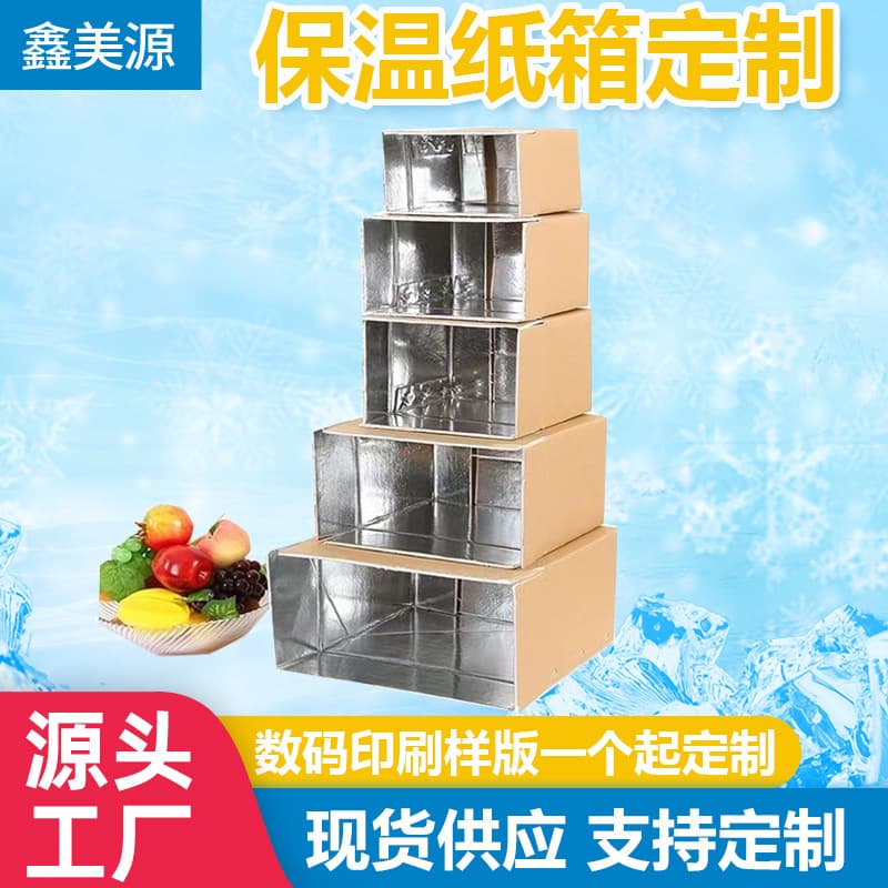 Cold Chain Food Insulated Boxes, Fresh Fruit Insulated Aluminum Foil Cardboard Boxes, Extra Large and Thick Aluminum Foil Insulated Boxes for Sampling