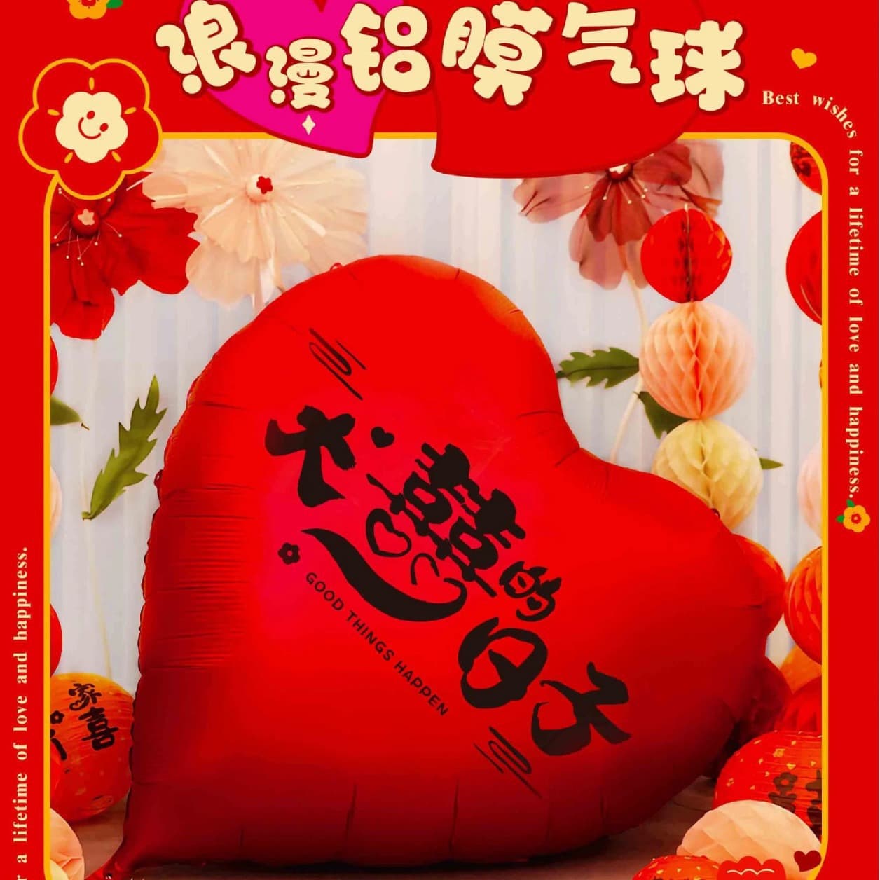 Engagement layout set love balloon confession decoration wedding engagement wedding scene photo props wholesale