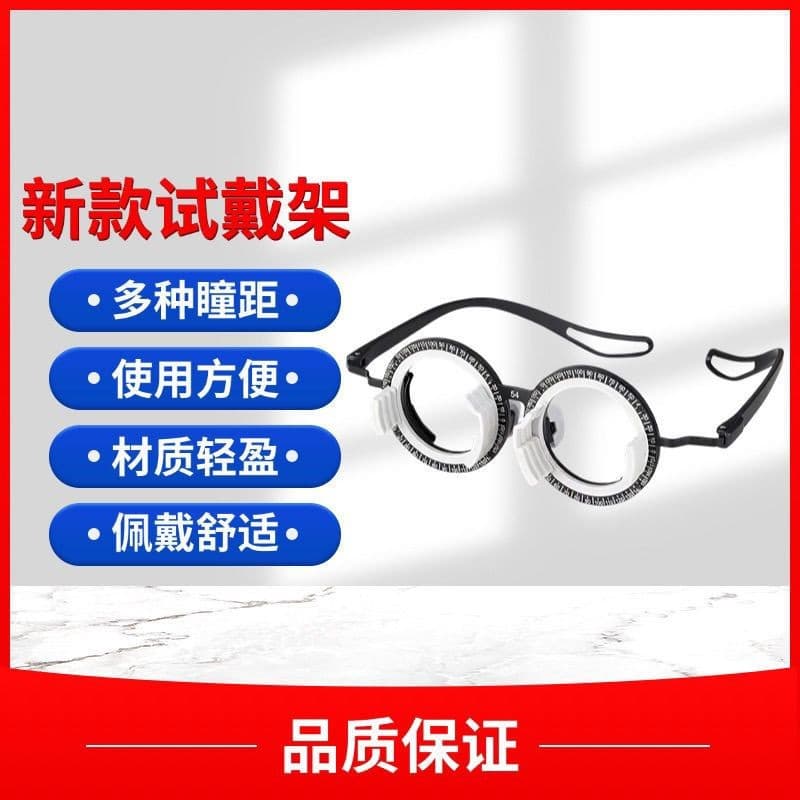 TF-H trial stand, optometry trial stand, ultra-light trial stand, head-hugging design, about 26 grams
