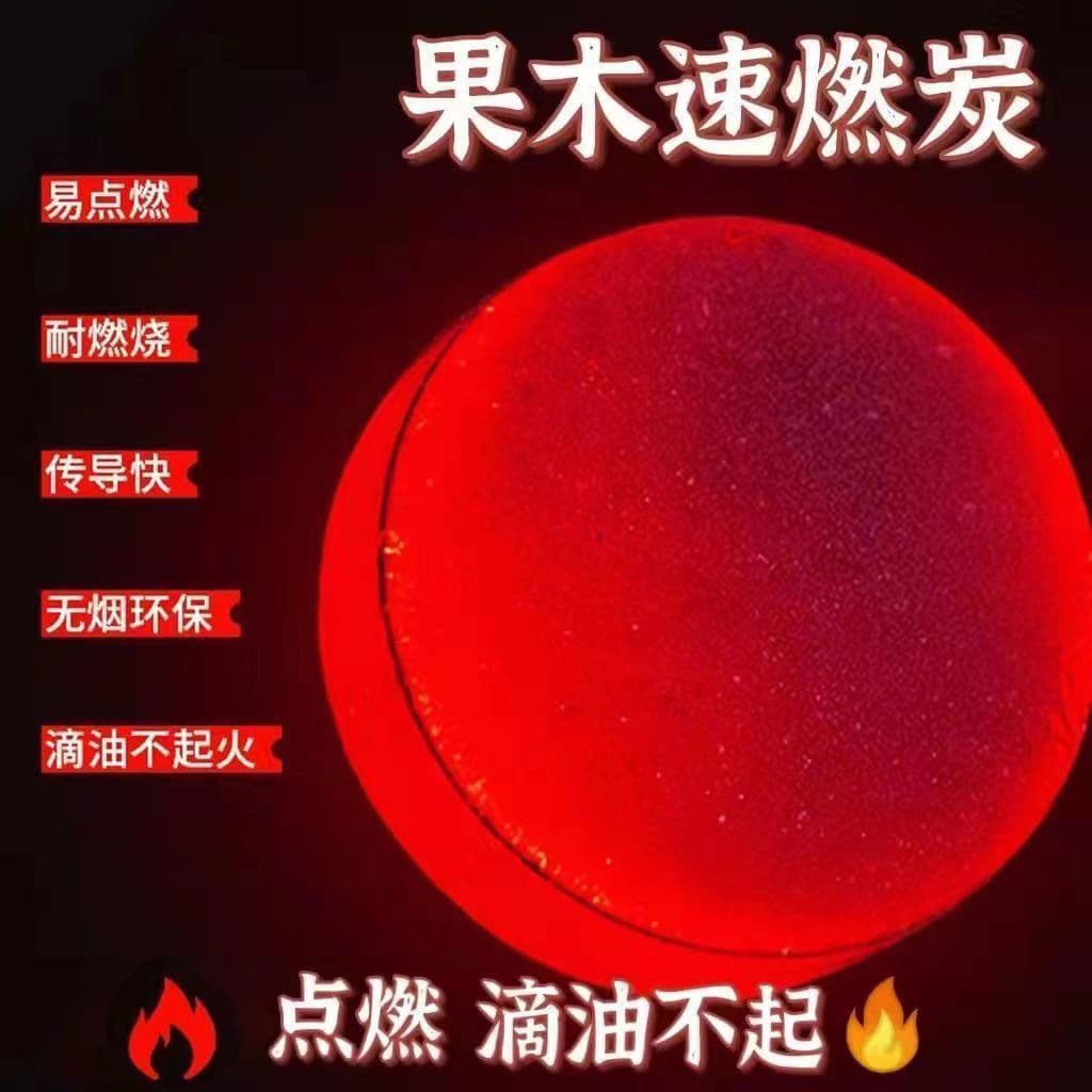 Quick-burning charcoal barbecue carbon charcoal smokeless carbon coal fruit charcoal hookah combustion-supporting ignition household tea stove around the stove
