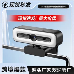4K HD Computer Webcam with Beauty Light Plug and Play for Online Class Live Streaming External Camera