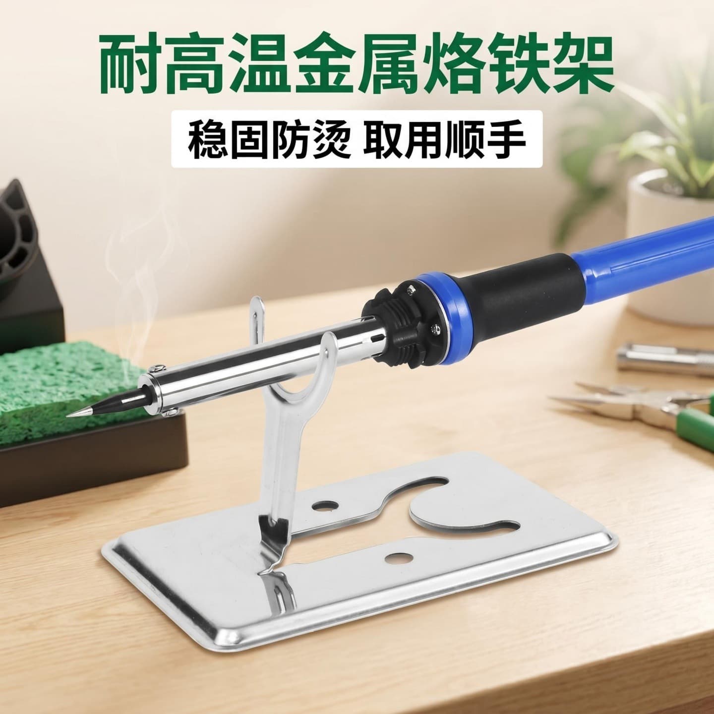 Y-shaped stainless steel soldering iron stand simple hanging rack soldering iron table fixing rack soldering rack all-metal soldering iron stand