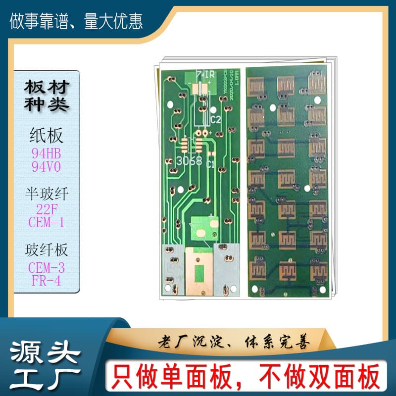 Factory Production of Paper-Based Carbon Oil Single-Sided PCB Circuit Board OSP Electroless Nickel Carbon Oil PCB Board
