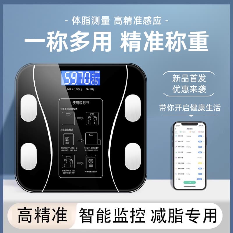 Cross-border weight scale smart body fat scale household small durable rechargeable weighing electronic scale high-precision human body scale