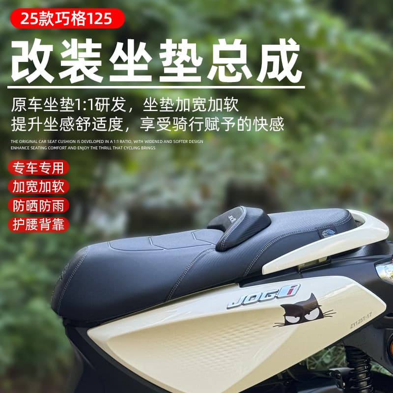 For Jog i125 FuXi 125 FuYing 125 Modified Motorcycle Leather Seat Assembly Lowered Height Seat Cover