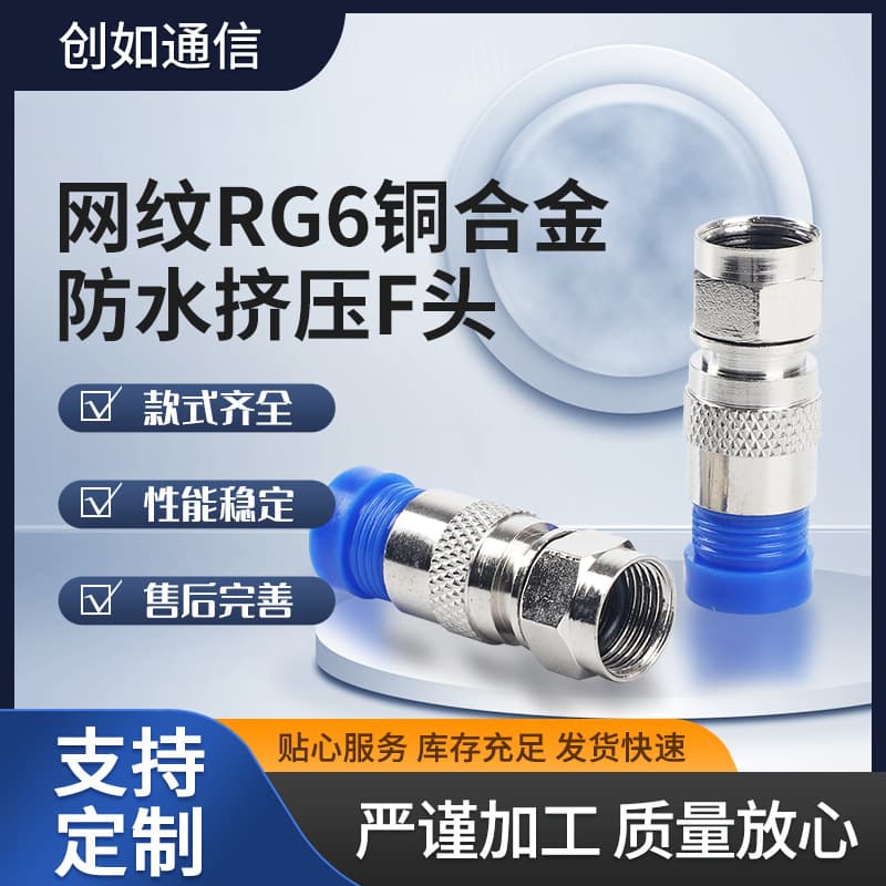 Copper Alloy RG6 F Head RF Coaxial Squeezed Type Network Communication Waterproof Connector British And Metric Adapter 75-5
