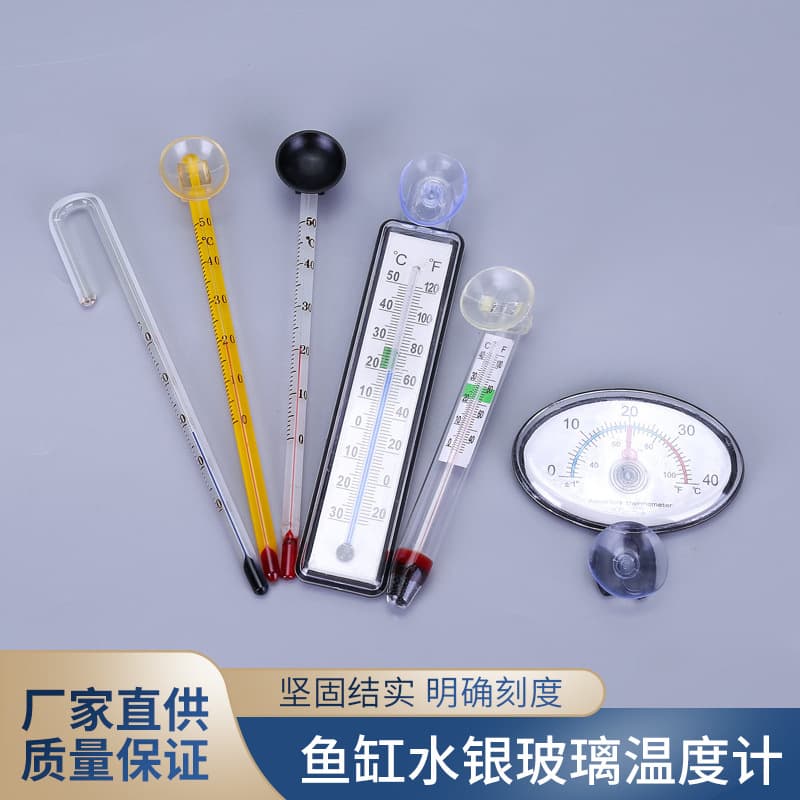 Mercury glass thermometer for aquariums, industrial thermometer for glass instruments, glass rod thermometer for aquarium water.