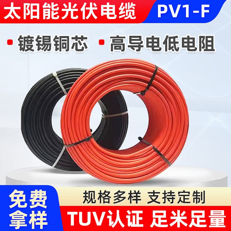 Wholesale Wire and Cable National Standard Solar Photovoltaic Cable 4 sqmm PV1-F PV Cable DC Red Black Wire