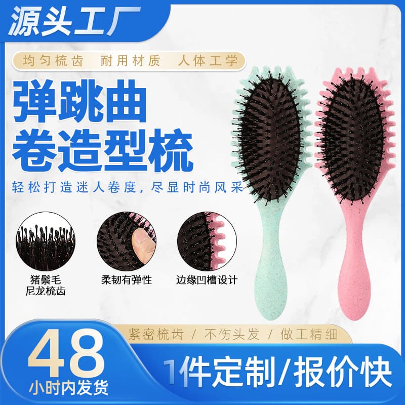 Cross-border Same Style Bounce Curl Define Styling Brush Boar Bristle Hair Brush