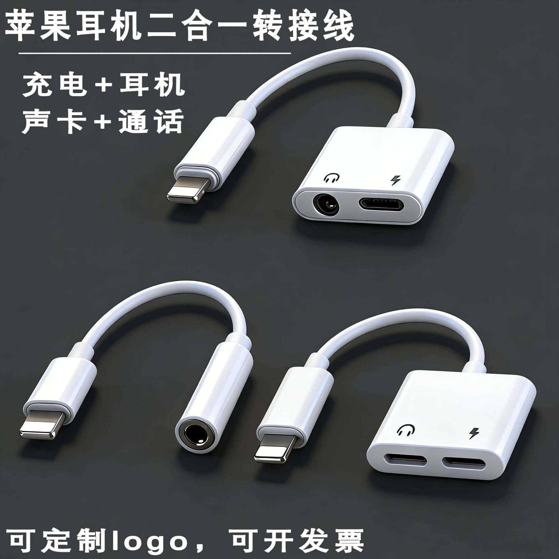 Compatible with Apple iPhone Headphone Adapter 2-in-1 3.5mm to Lightning Audio Charging Converter