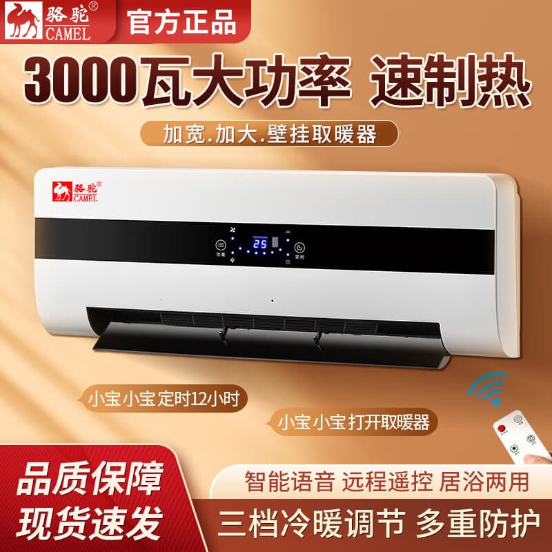 Camel Heater Graphene Heater Vertical Home Energy Saving Electric Heater Small Fast Heating Fan Heater