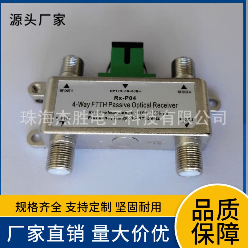 Rx-P04 Cable TV Fiber to the Home (CATV-FTTH) Optical-to-Electronic Converter with Four Distributors and Passive Optical Receiver