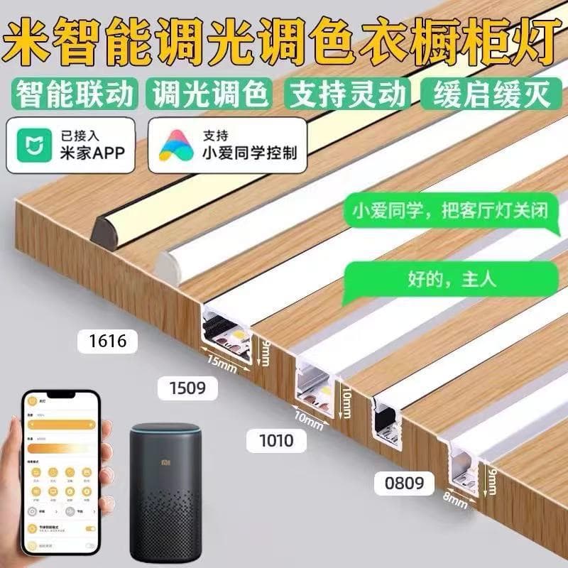 Smart cabinet light with dual color temperature, compatible with Mi Home APP, three-color dimming, recessed shelf light for wine cabinet