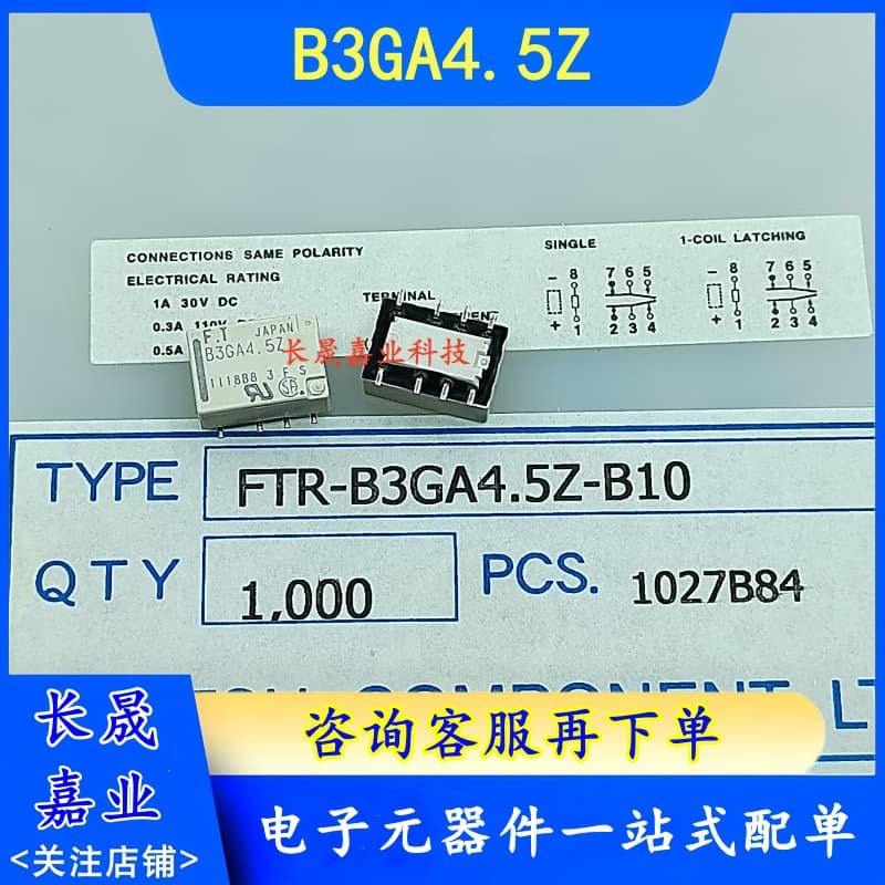 B3GA4.5Z Two-group Changeover 2A 8-pin 4.5VDC Signal Relay FTR-B3GA4.5Z-B10