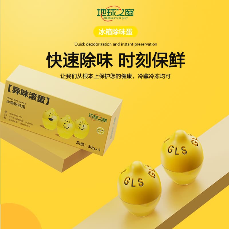Refrigerator Deodorizer, Odor Eliminator for Home Use, Specialized Fridge Deodorizing Box, Fresh Odor Removal Egg