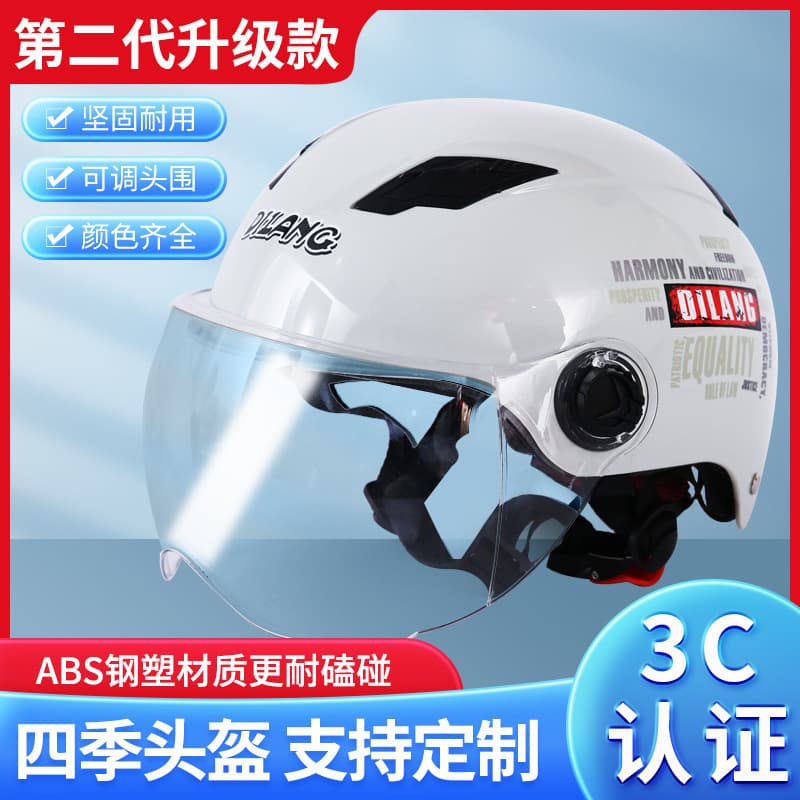 Dilang Helmet 3C Certified Electric Vehicle Four Seasons Universal Motorcycle Full Face Helmet Battery Car Summer Sun Protection Women's Half Helmet