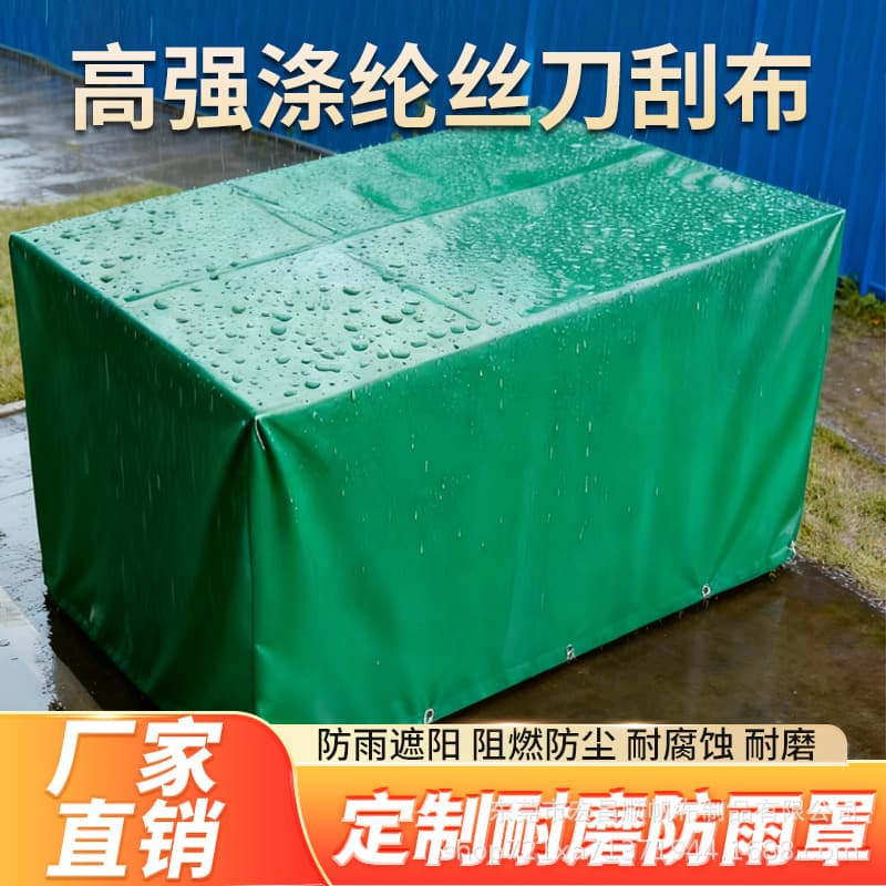 Canvas Dust Cover, Waterproof Rainproof Tarpaulin Protective Cover for Machinery and Instruments, Equipment Dust Shield