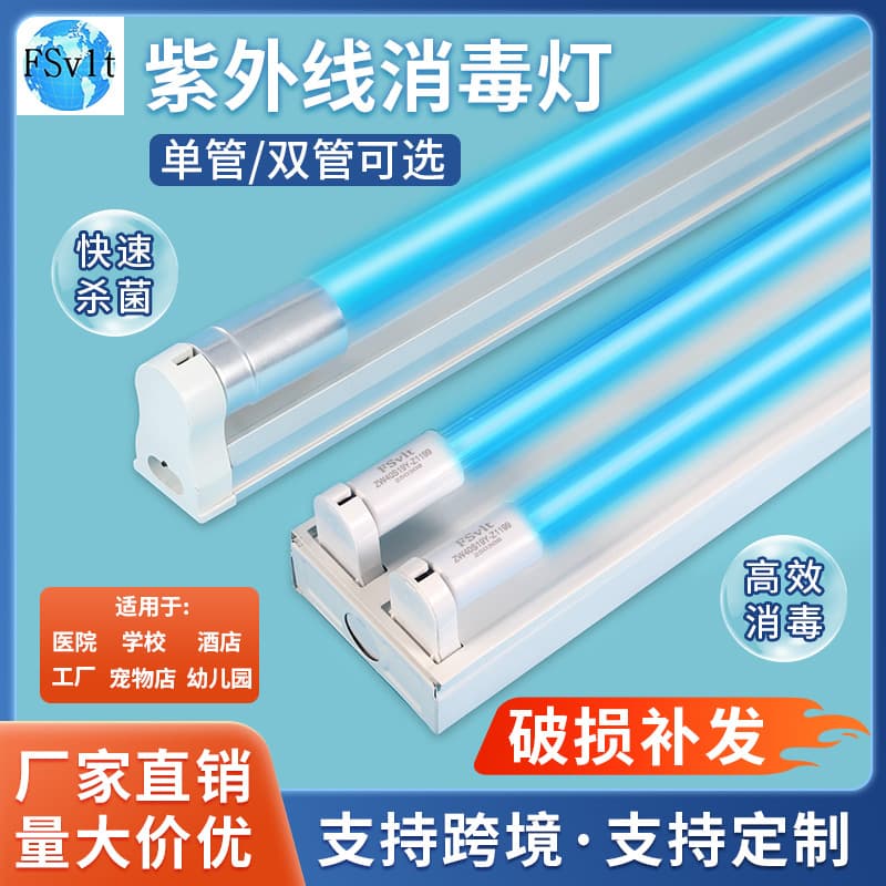 Ultraviolet stand disinfection lamps with ozone for household, kindergarten, hospital, school, workshop UV sterilization lamps.