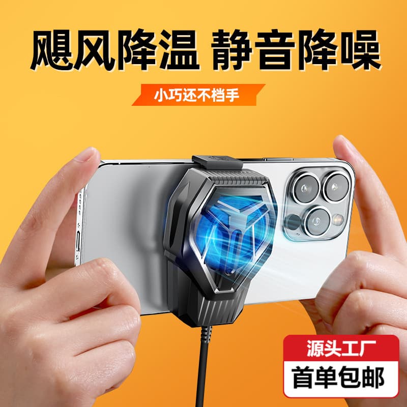S10 Wired Air-Cooled Phone Cooler with USB Interface and Clip Design for Apple/Android, Portable Fan