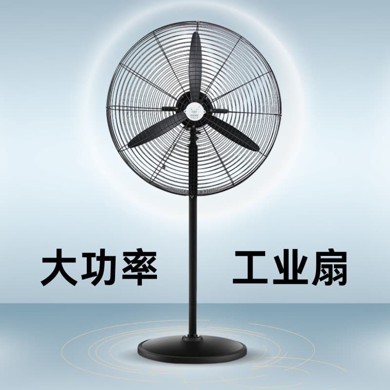 Industrial Electric Fan High-Power Floor Fan High Airflow Horn Fan Large Power Mechanical Oscillation Factory Commercial Wall-mounted