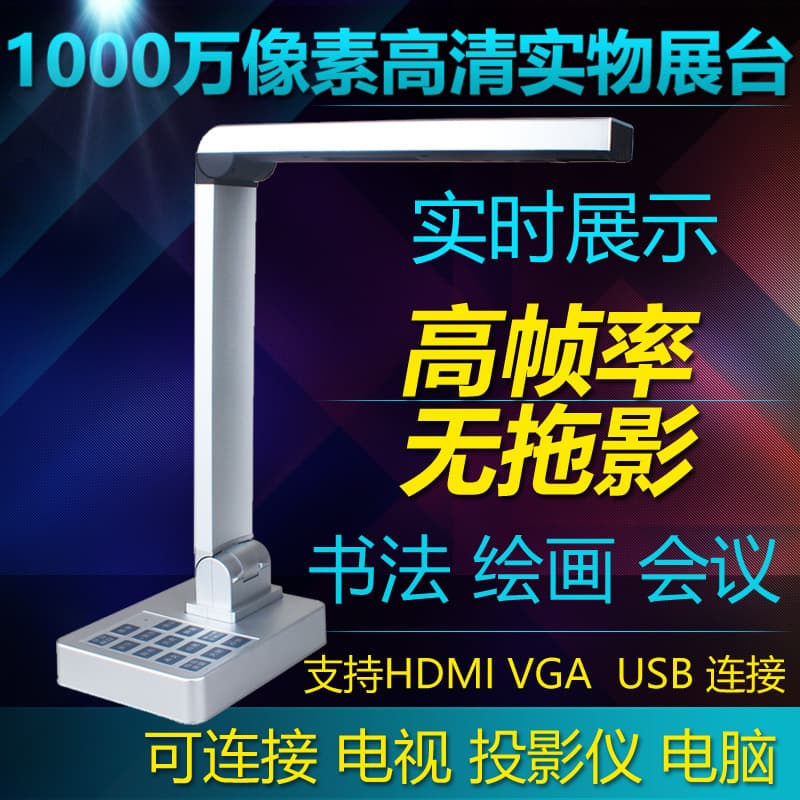 Painting and calligraphy physical booth 00 video booth teaching pixel physical connection high-definition TV projector 100,000
