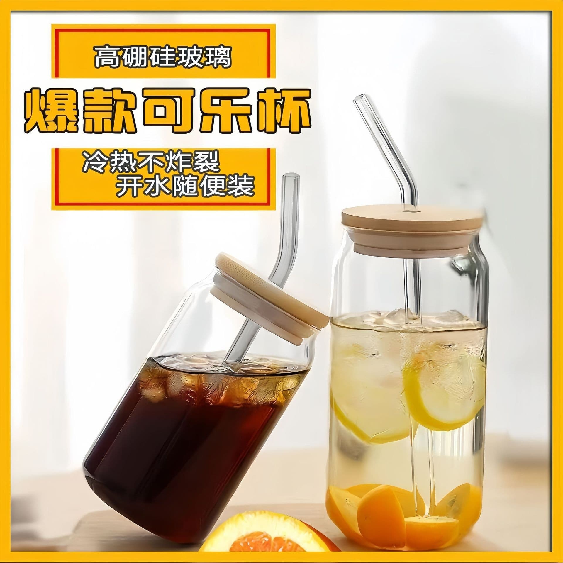 Amazon Cola Cup Milk Tea Coffee Transparent Straw Cup Glass Cup Beer Cup Cup Set Ins Style