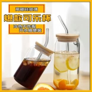 Amazon Cola Cup Milk Tea Coffee Drink Transparent Straw Cup Glass Cup Beer Cup Cup Set Ins Style