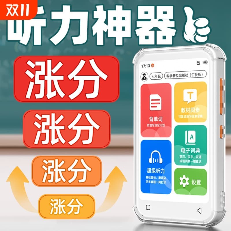 Smart Pocket Learning Device Synchronized Textbook Point-Reader Tablet PC Preschool/Elementary/Junior/Senior High English Tutor Machine