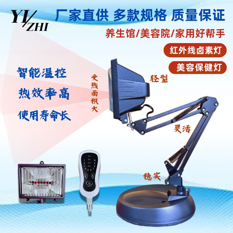Infrared Halogen Lamp Baking Lamp Beauty Therapy Instrument Eye Protection Table Lamp Clip-Type Seat-Type Floor-Standing LED Wholesale