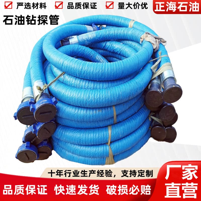 Oil Drilling Hose, High-Pressure Drilling Hose for Oil Extraction, High-Pressure Hose for Oil Fields, Marine Oil Transfer Hose