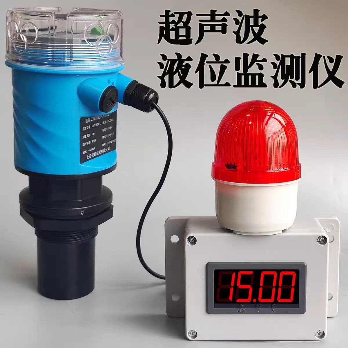 Large screen digital display water level material level meter explosion-proof, anti-corrosion, environmentally friendly sewage induction ultrasonic liquid level alarm