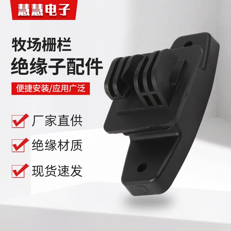 Factory direct supply pulse electric fence plastic insulators high-voltage pasture fence accessories security insulated fittings