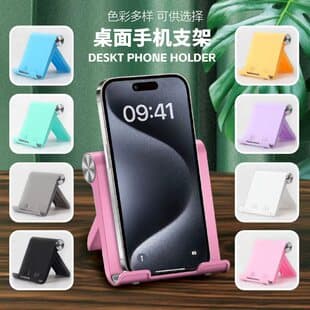 Universal Desktop Stand for Phone and Tablet, Portable Foldable Tablet Stand, Simple and Compact Desktop Stand